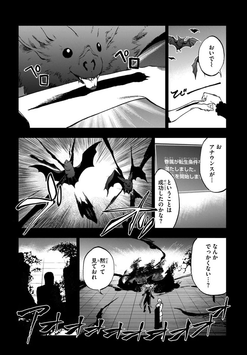 Ougon no Keikenchi Chapter 24.1 5ページ