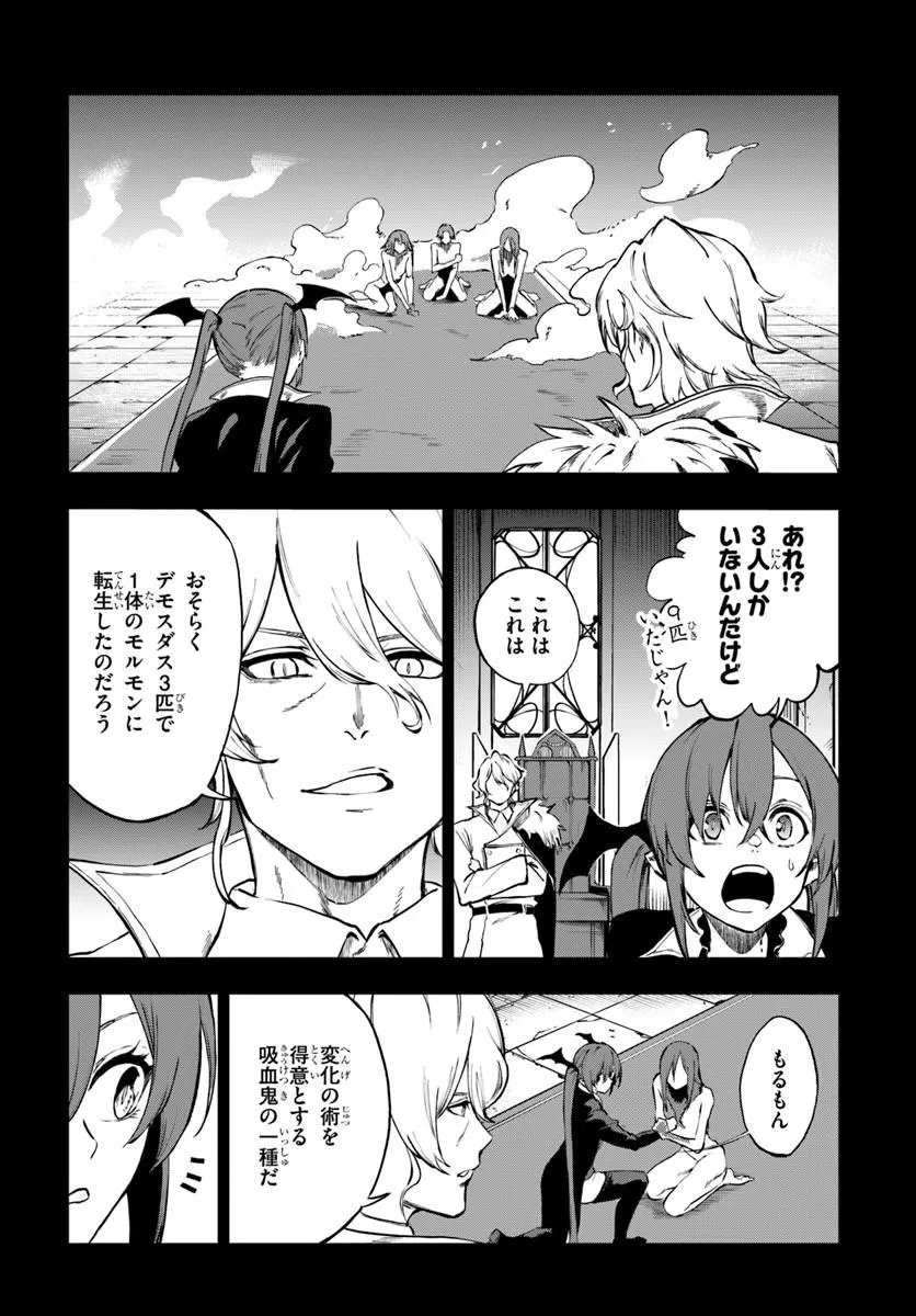 Ougon no Keikenchi Chapter 24.1 7ページ