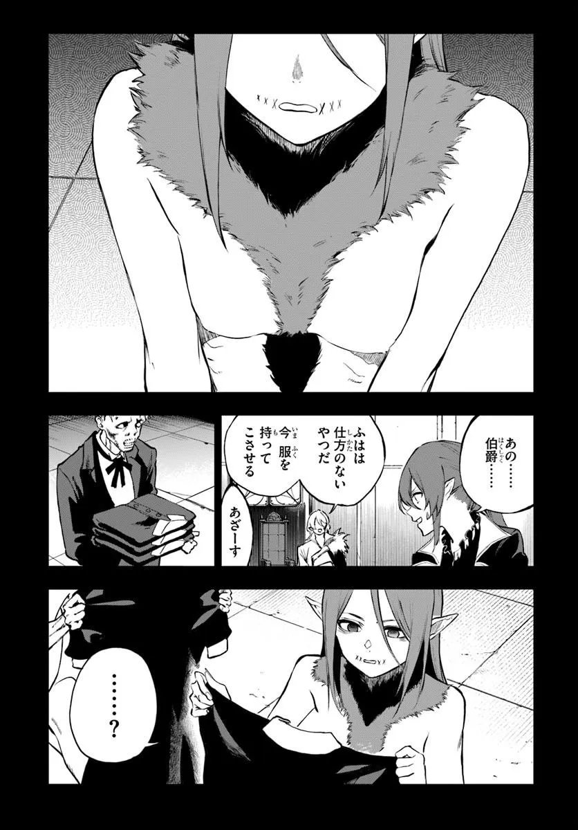 Ougon no Keikenchi Chapter 24.1 8ページ
