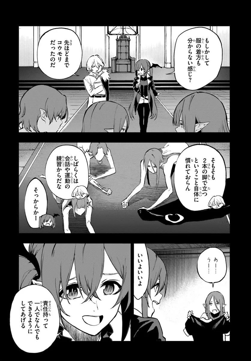 Ougon no Keikenchi Chapter 24.1 9ページ