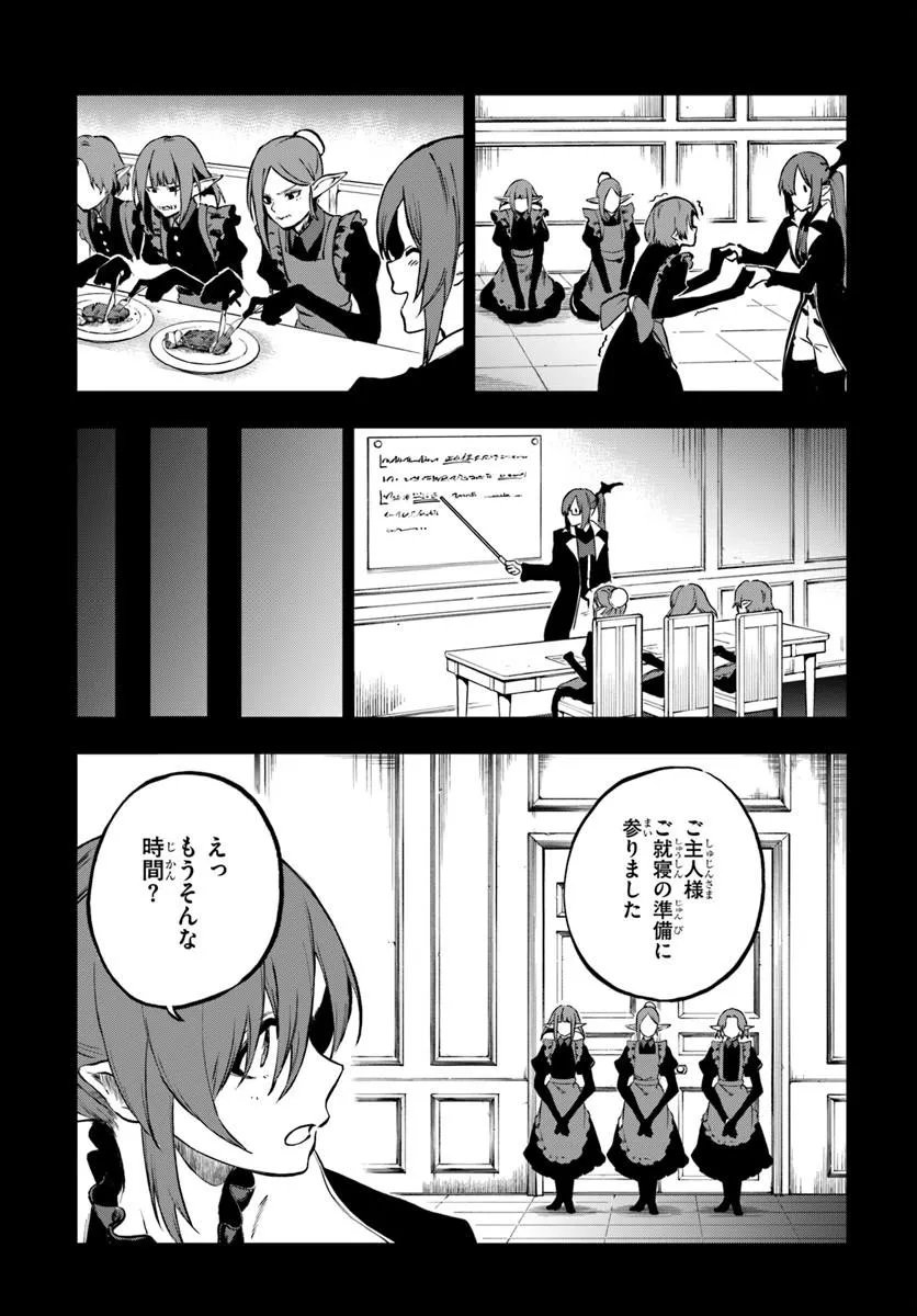 Ougon no Keikenchi Chapter 24.1 10ページ