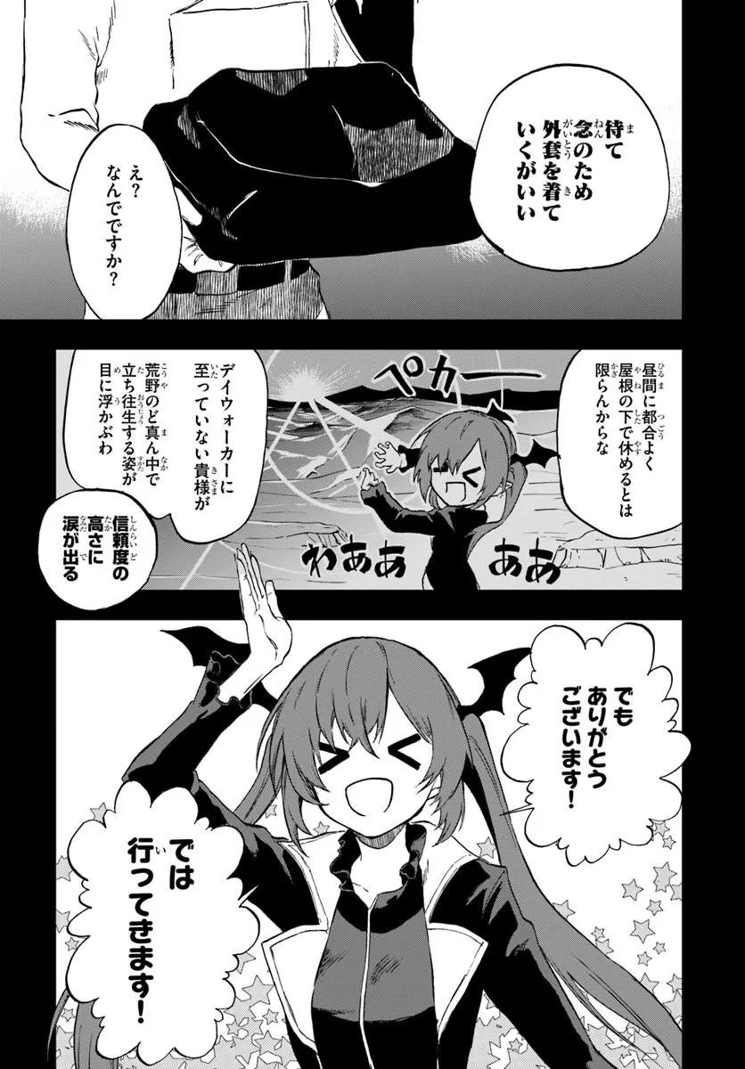 Ougon no Keikenchi Chapter 24.2 2ページ