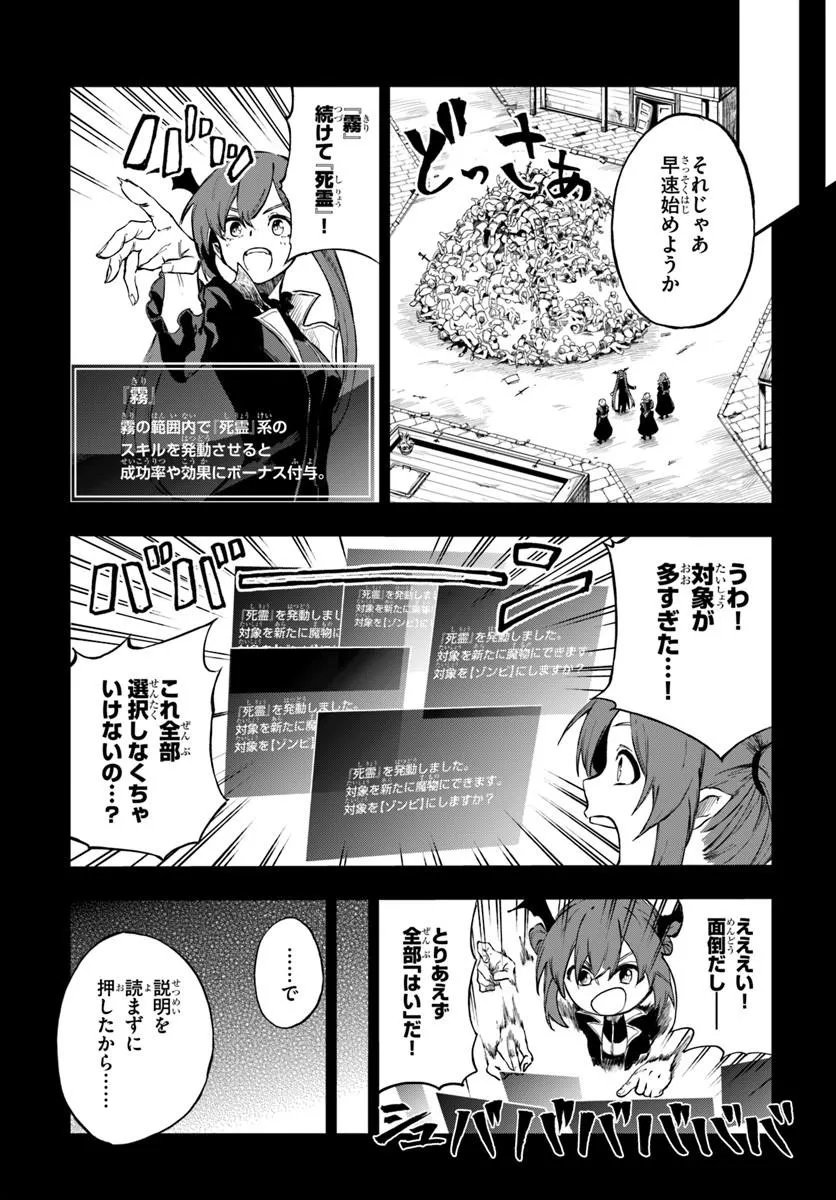 Ougon no Keikenchi Chapter 24.2 11ページ