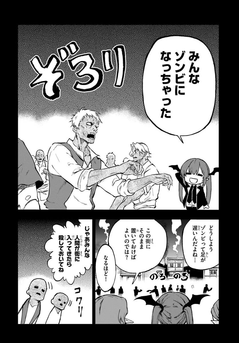 Ougon no Keikenchi Chapter 24.2 12ページ