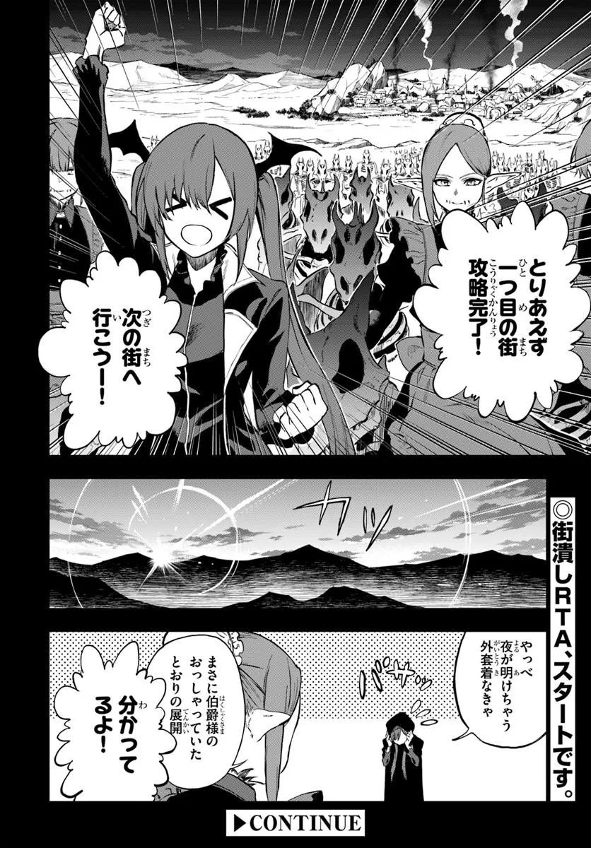 Ougon no Keikenchi Chapter 24.2 13ページ