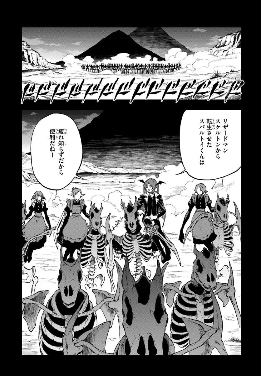 Ougon no Keikenchi Chapter 24.2 3ページ