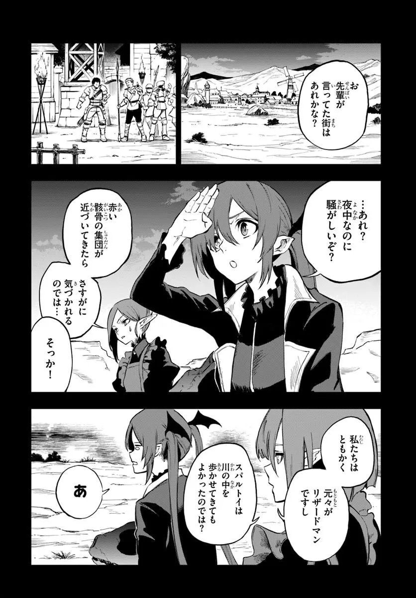 Ougon no Keikenchi Chapter 24.2 4ページ