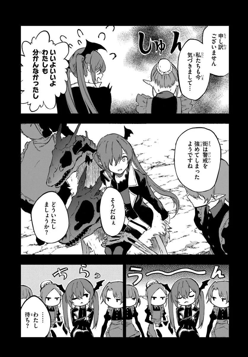 Ougon no Keikenchi Chapter 24.2 5ページ