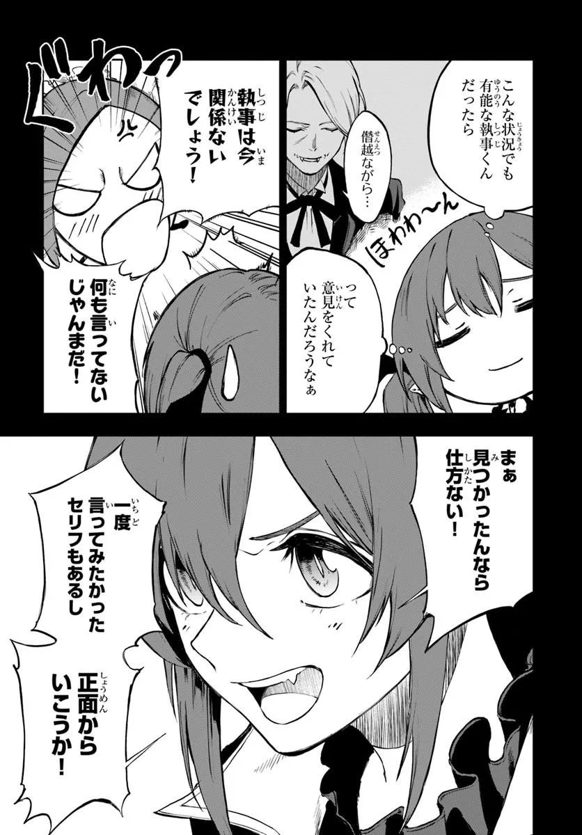 Ougon no Keikenchi Chapter 24.2 6ページ