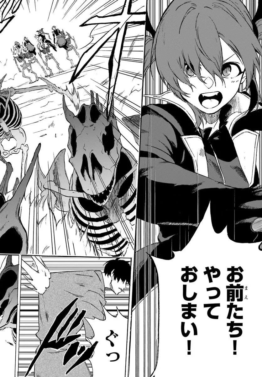 Ougon no Keikenchi Chapter 24.2 7ページ