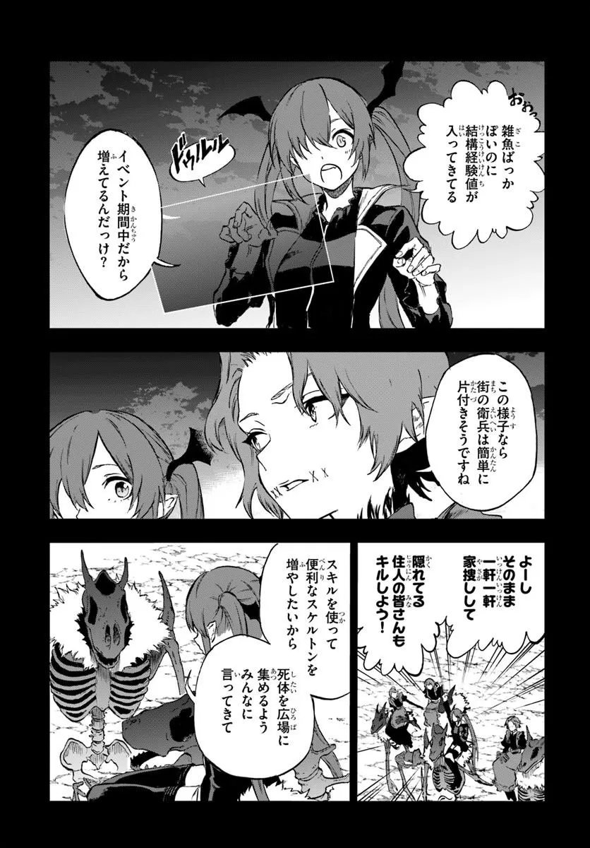 Ougon no Keikenchi Chapter 24.2 9ページ