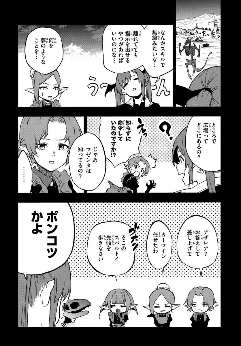 Ougon no Keikenchi Chapter 24.2 10ページ
