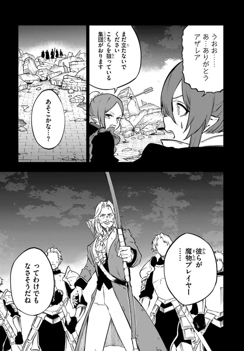 Ougon no Keikenchi Chapter 25.1 11ページ