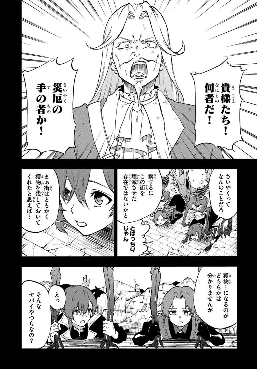 Ougon no Keikenchi Chapter 25.1 12ページ