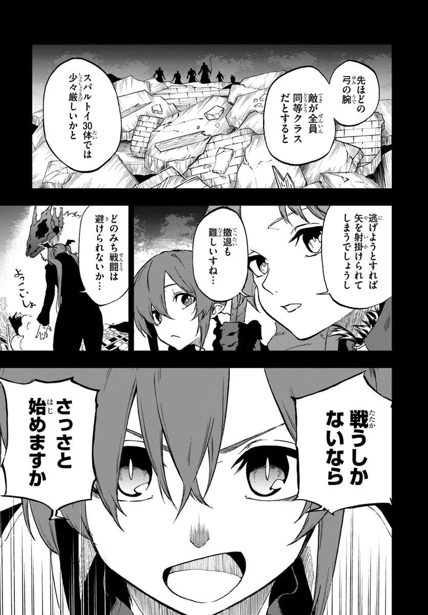 Ougon no Keikenchi Chapter 25.1 13ページ