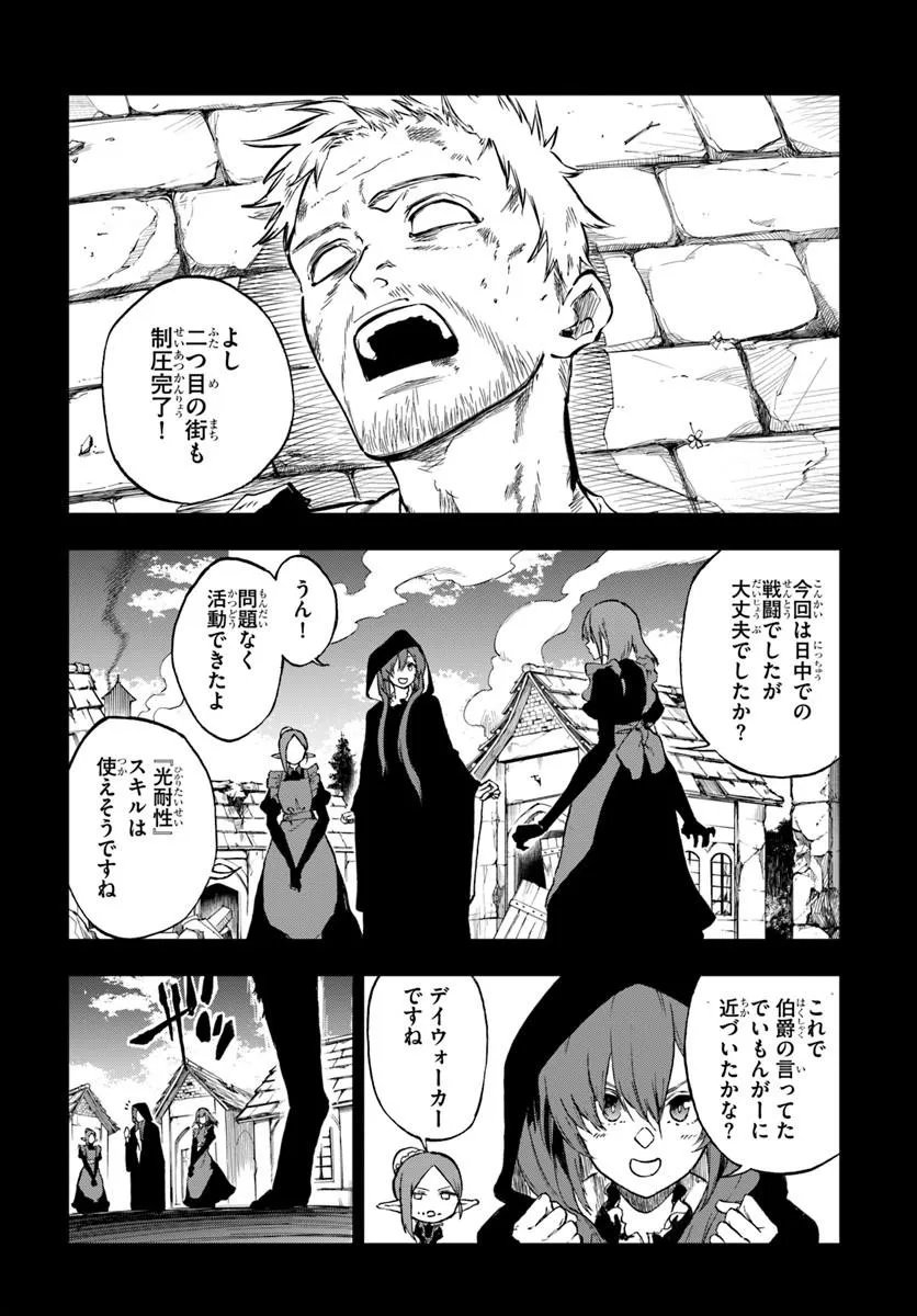 Ougon no Keikenchi Chapter 25.1 3ページ
