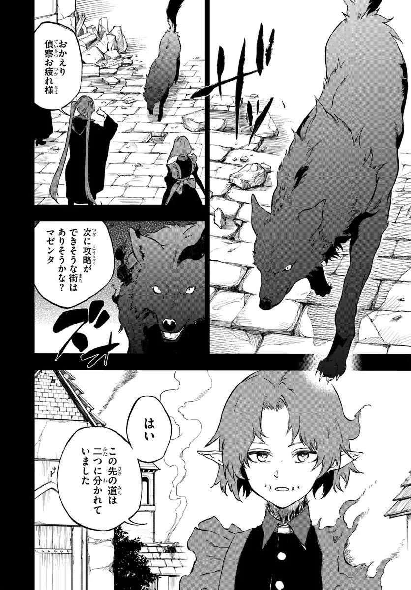 Ougon no Keikenchi Chapter 25.1 4ページ