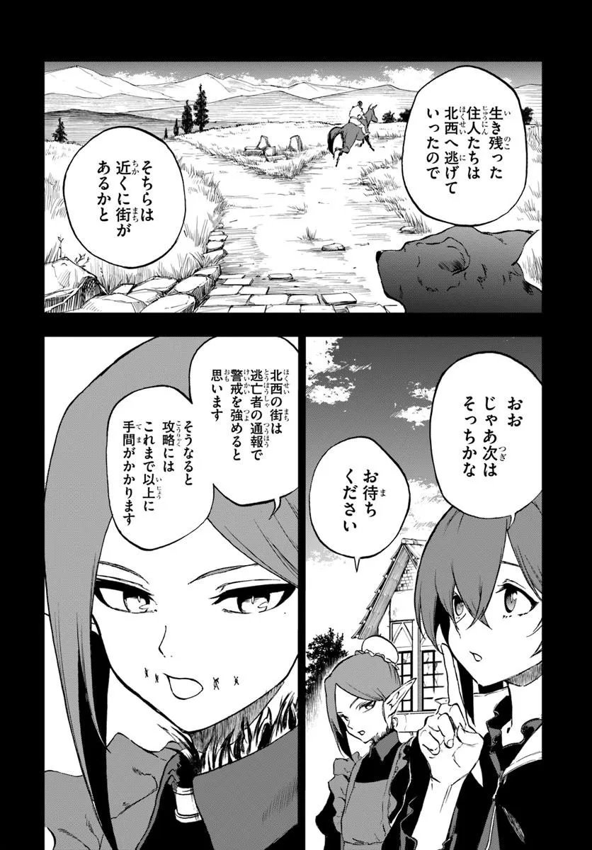 Ougon no Keikenchi Chapter 25.1 5ページ
