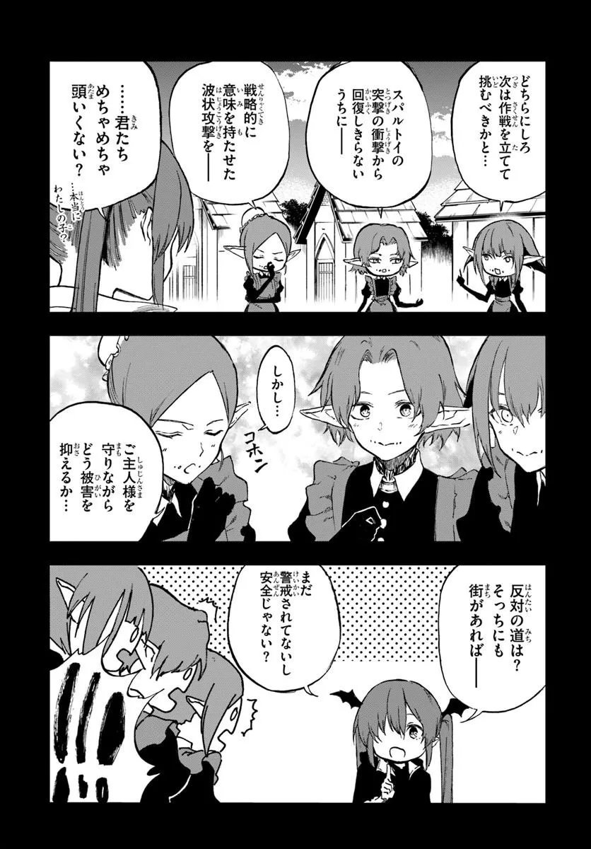 Ougon no Keikenchi Chapter 25.1 6ページ