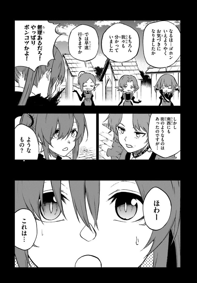 Ougon no Keikenchi Chapter 25.1 7ページ