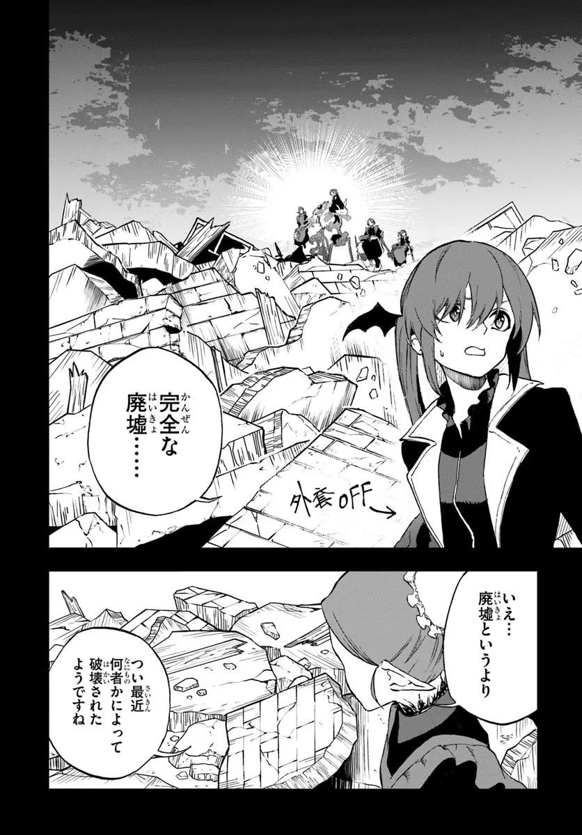 Ougon no Keikenchi Chapter 25.1 8ページ