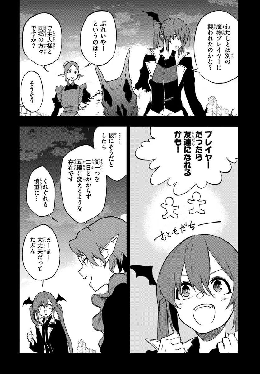 Ougon no Keikenchi Chapter 25.1 9ページ