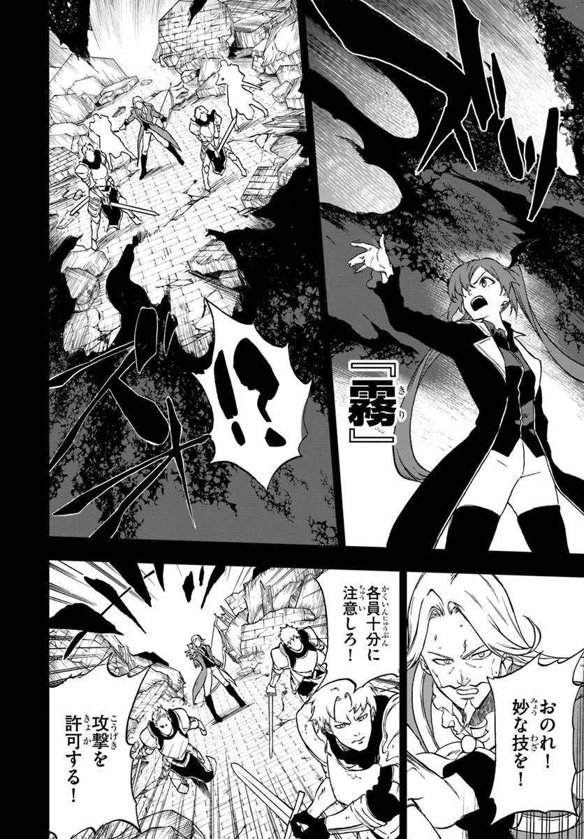 Ougon no Keikenchi Chapter 25.2 1ページ