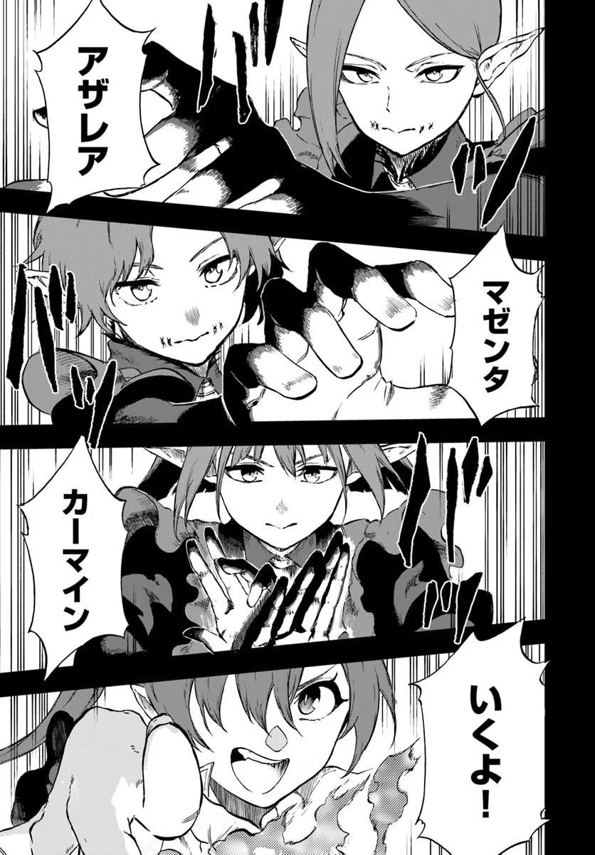 Ougon no Keikenchi Chapter 25.2 2ページ