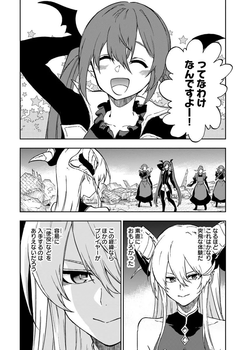 Ougon no Keikenchi Chapter 25.2 11ページ