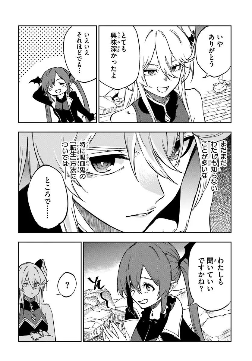 Ougon no Keikenchi Chapter 25.2 12ページ