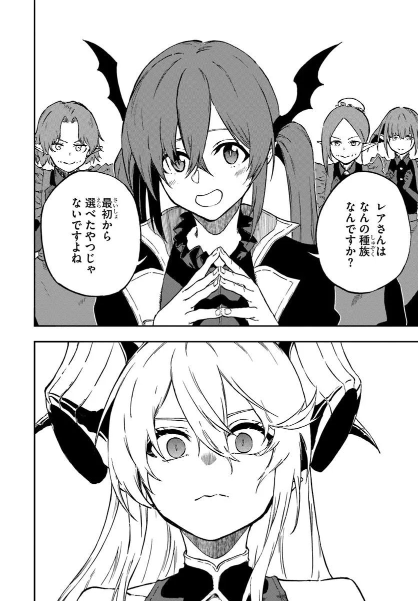Ougon no Keikenchi Chapter 25.2 13ページ