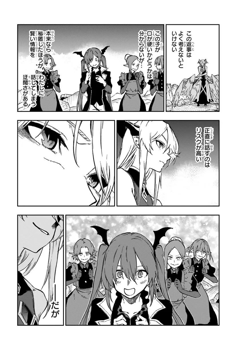 Ougon no Keikenchi Chapter 25.2 14ページ