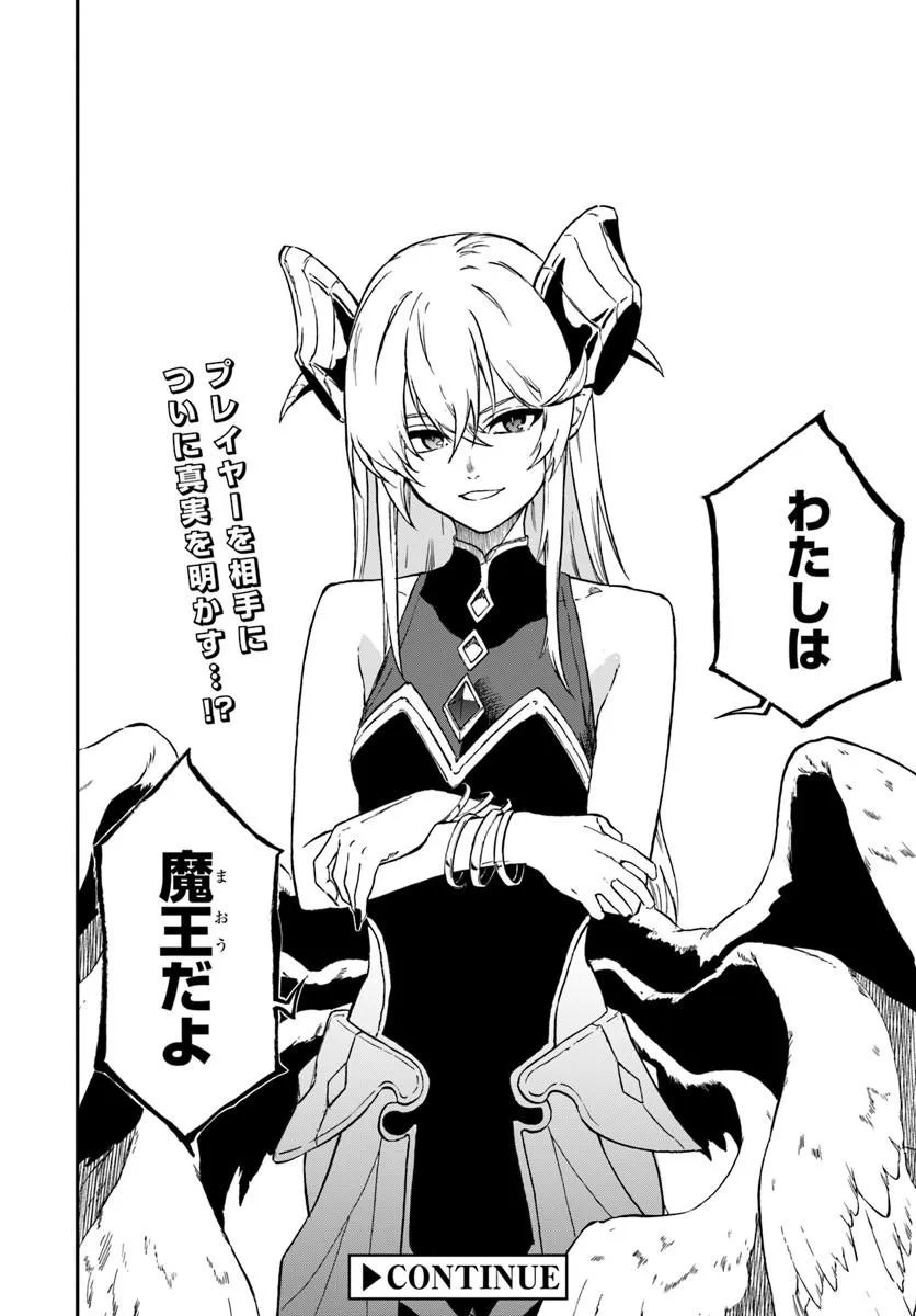 Ougon no Keikenchi Chapter 25.2 15ページ