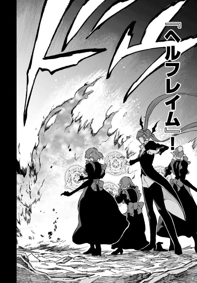 Ougon no Keikenchi Chapter 25.2 3ページ