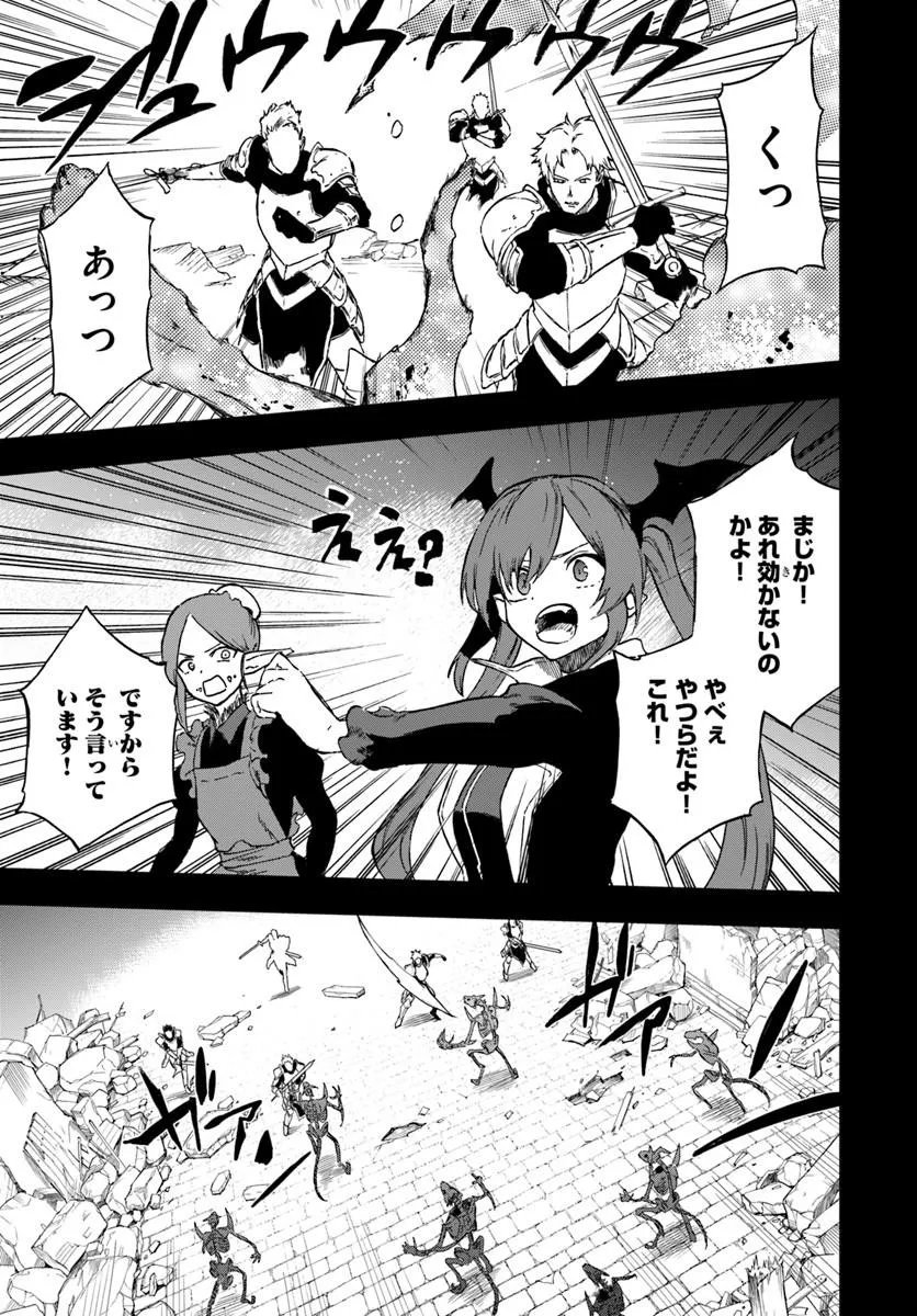 Ougon no Keikenchi Chapter 25.2 4ページ