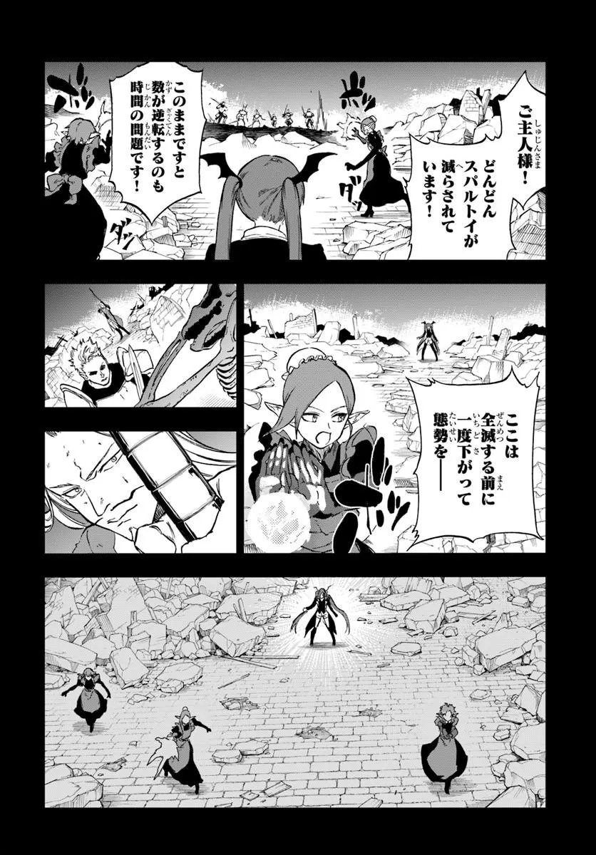 Ougon no Keikenchi Chapter 25.2 6ページ