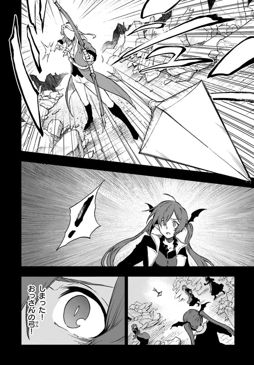 Ougon no Keikenchi Chapter 25.2 7ページ