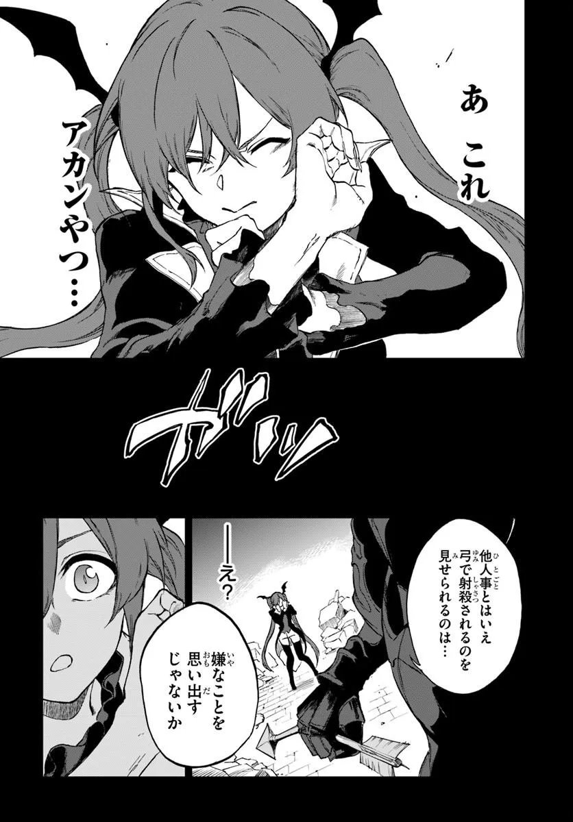 Ougon no Keikenchi Chapter 25.2 8ページ