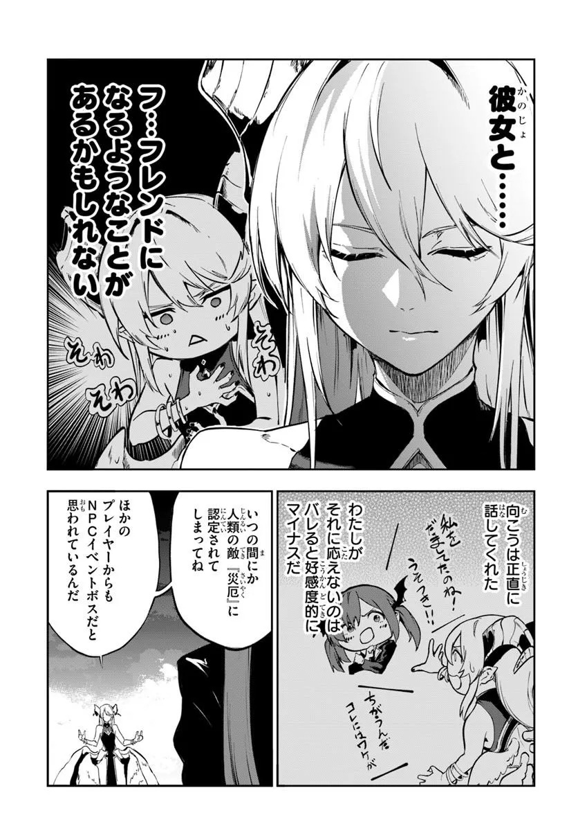 Ougon no Keikenchi Chapter 26 2ページ