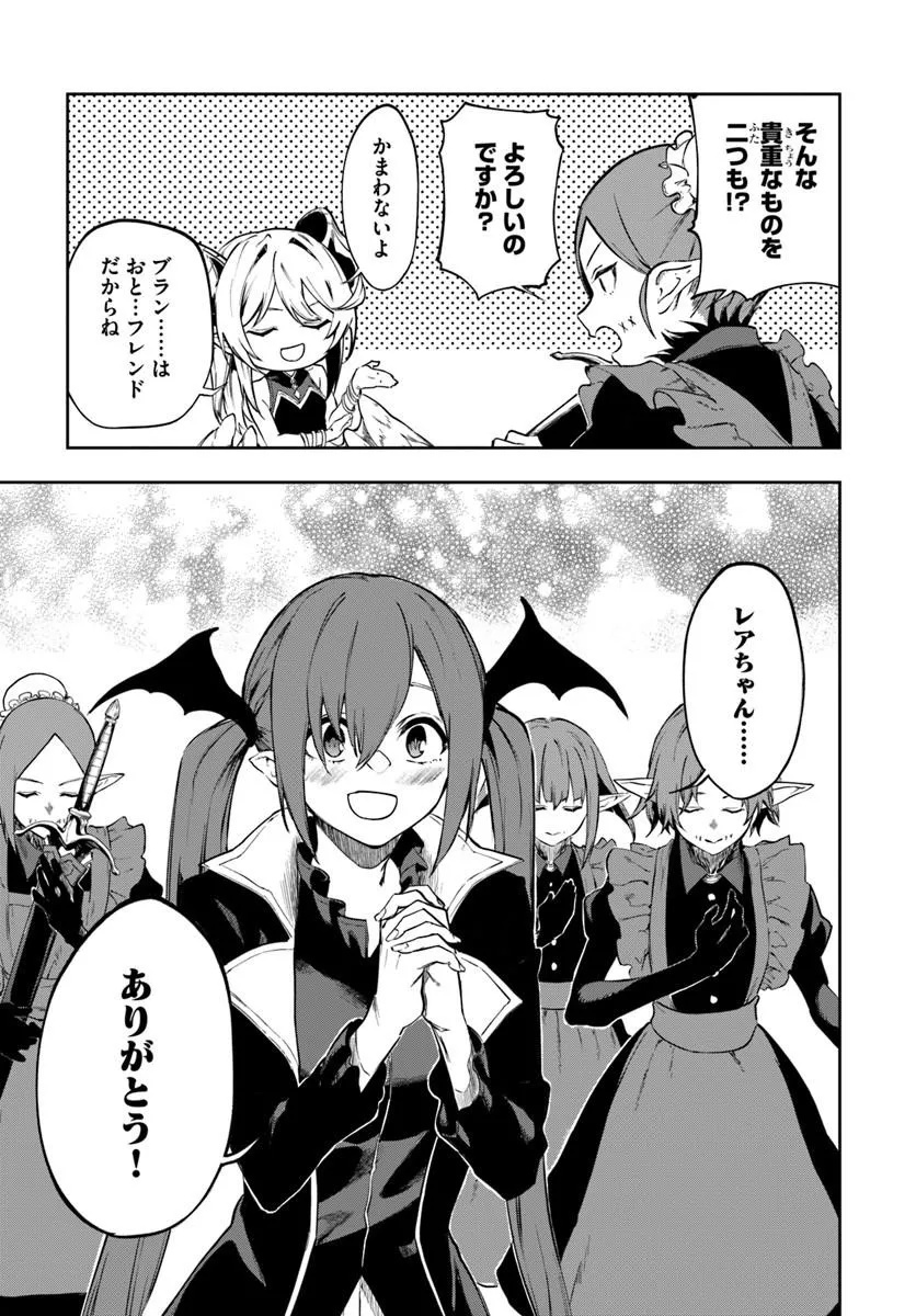 Ougon no Keikenchi Chapter 26 11ページ