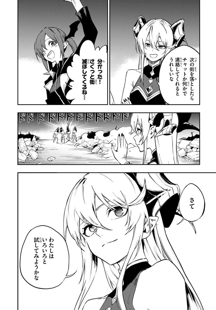 Ougon no Keikenchi Chapter 26 12ページ