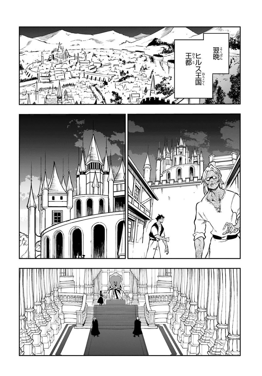 Ougon no Keikenchi Chapter 26 13ページ