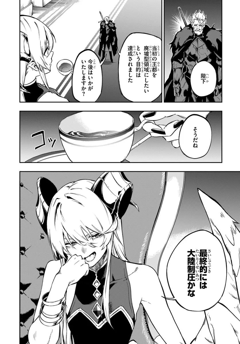 Ougon no Keikenchi Chapter 26 14ページ