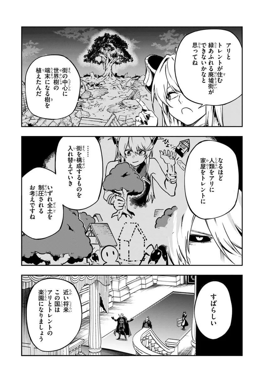 Ougon no Keikenchi Chapter 26 16ページ