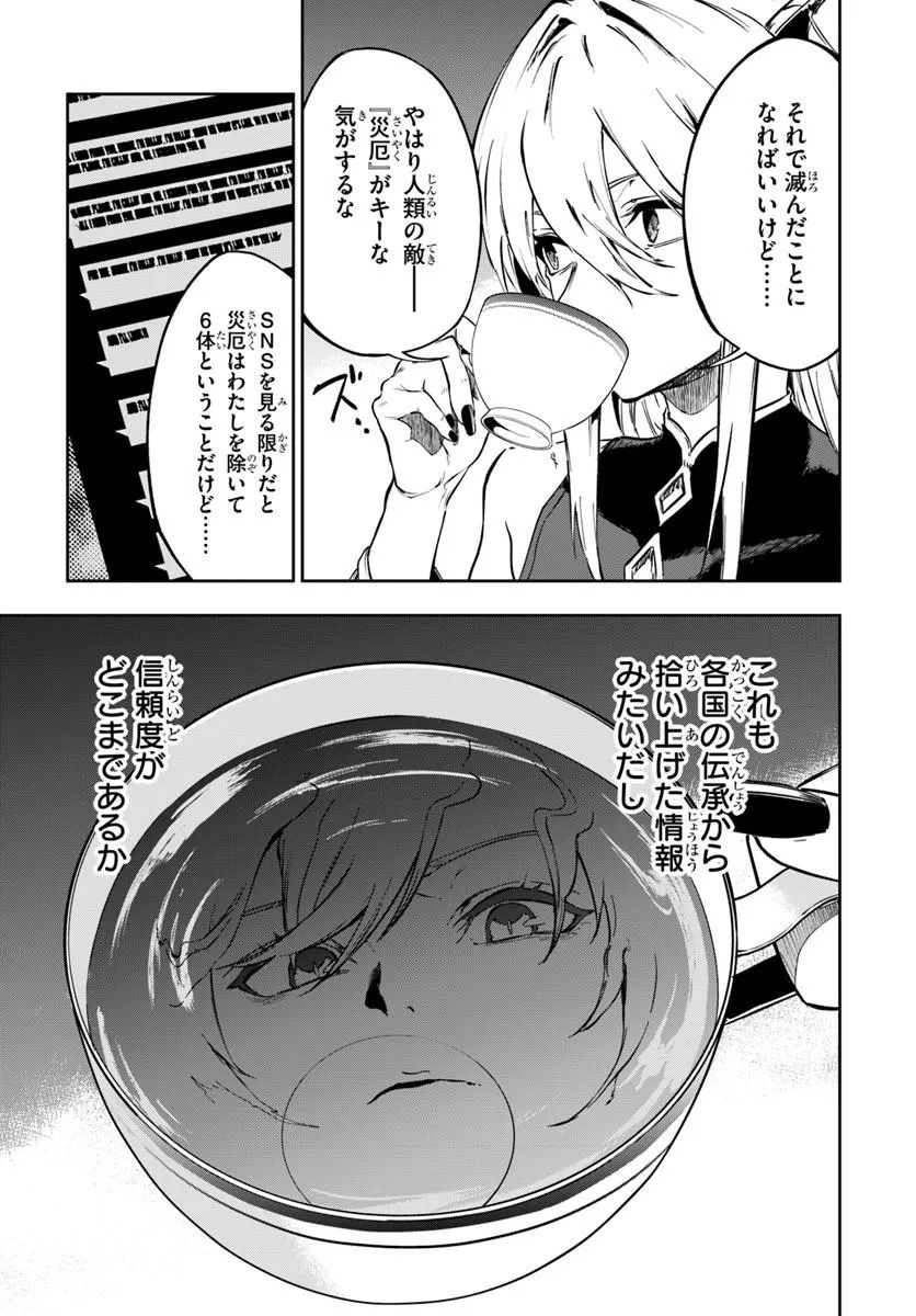 Ougon no Keikenchi Chapter 26 17ページ
