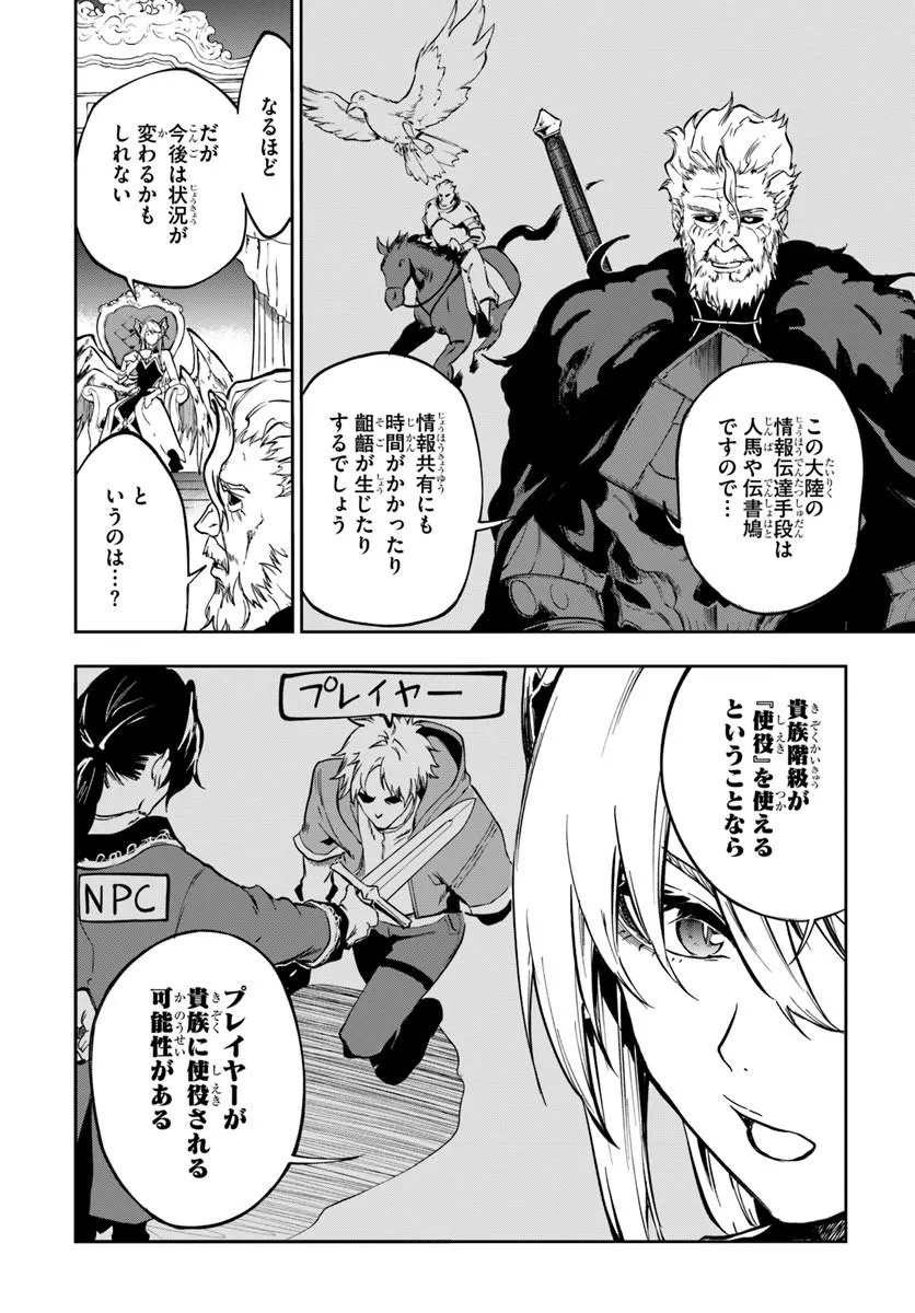 Ougon no Keikenchi Chapter 26 18ページ