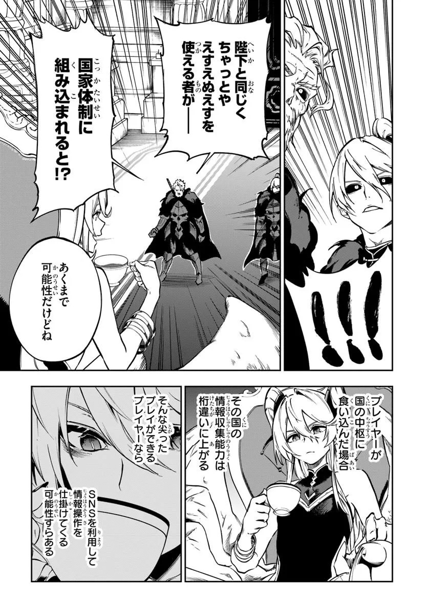 Ougon no Keikenchi Chapter 26 19ページ