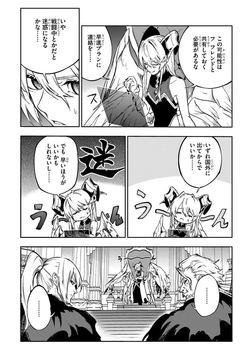 Ougon no Keikenchi Chapter 26 20ページ