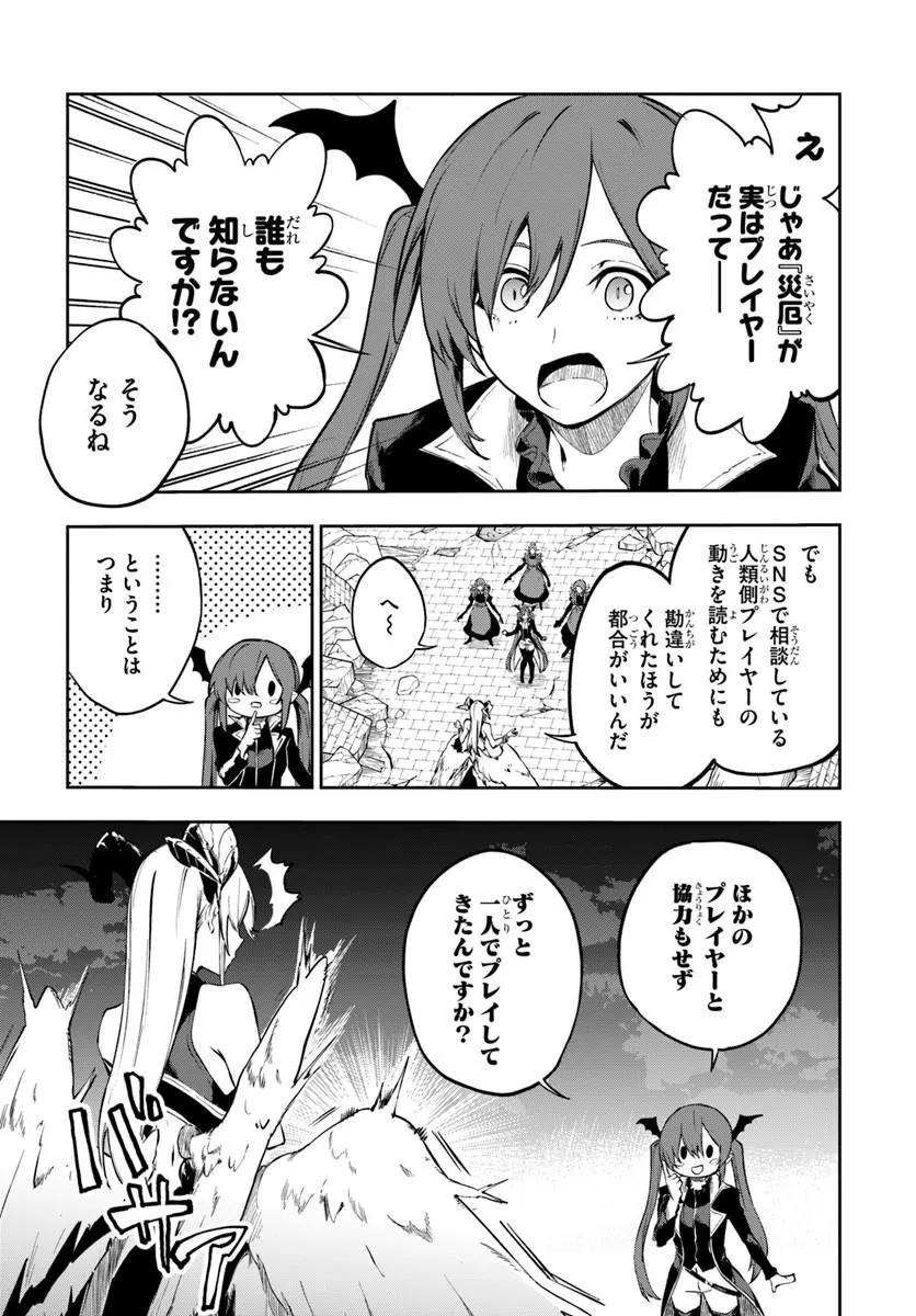 Ougon no Keikenchi Chapter 26 3ページ