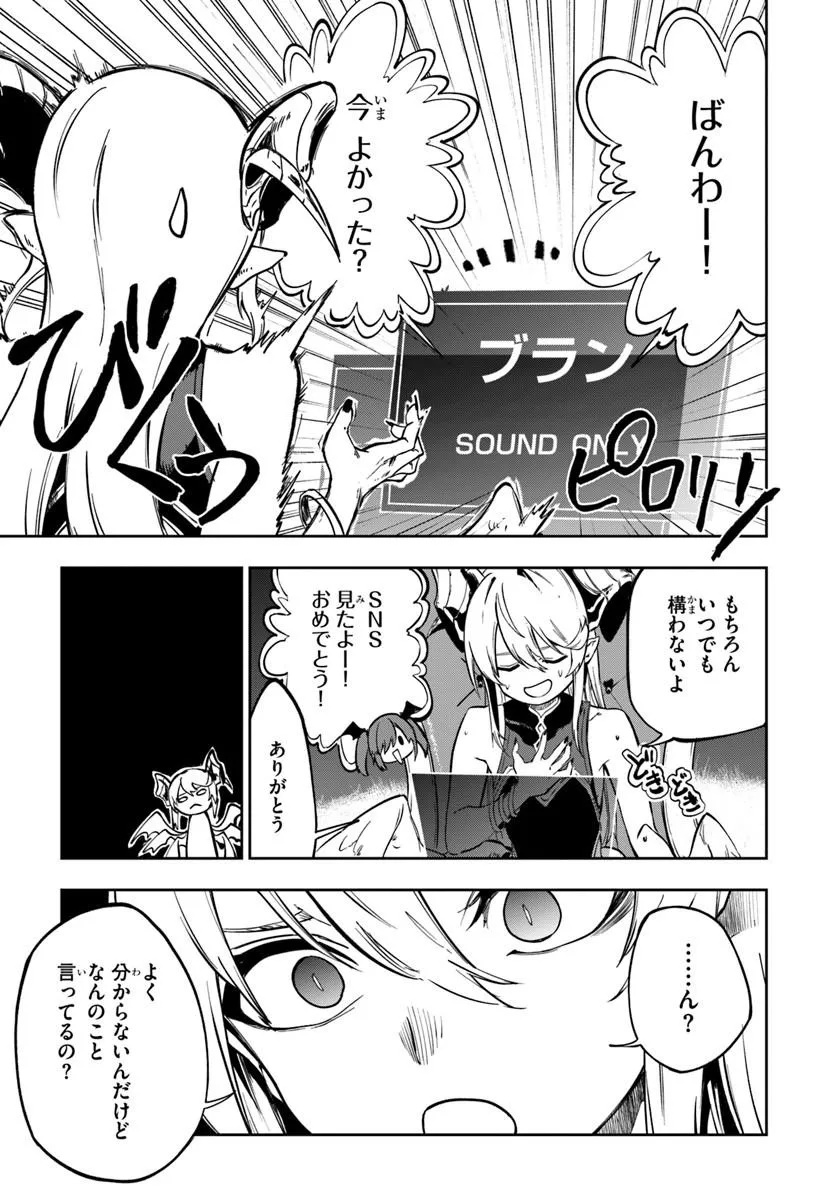 Ougon no Keikenchi Chapter 26 21ページ
